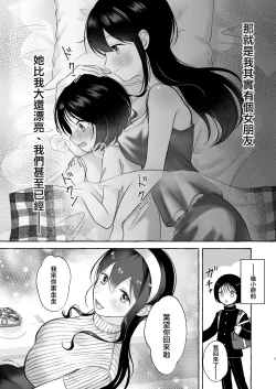 Page 5 of Iiko ni Naritai Kanon-kun