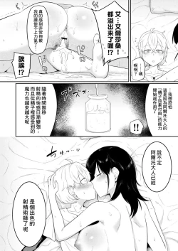 Page 41 of Shaseijutsushi to Shoufu no Hanashi