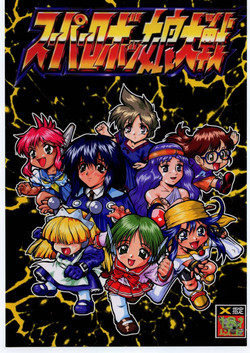 Download Yokohama Nakadashi Kikou