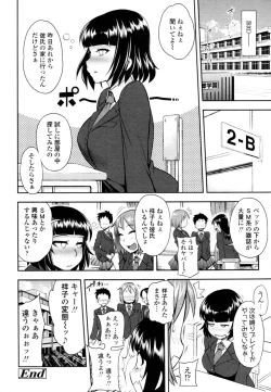 Page 105 of COMIC Tenma 2011-01