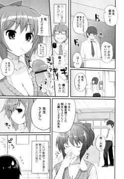 Page 158 of COMIC Tenma 2011-01
