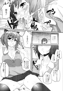 Page 166 of COMIC Tenma 2011-01