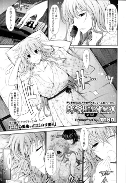 Page 20 of COMIC Tenma 2011-01