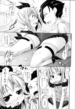 Page 214 of COMIC Tenma 2011-01