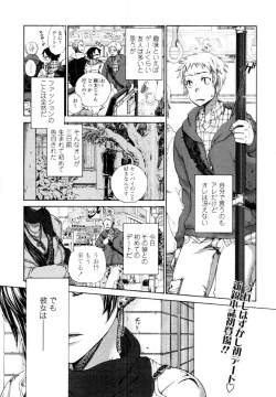 Page 230 of COMIC Tenma 2011-01
