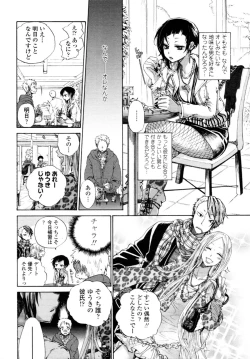 Page 233 of COMIC Tenma 2011-01