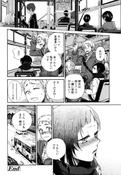 Page 249 of COMIC Tenma 2011-01