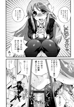 Page 253 of COMIC Tenma 2011-01