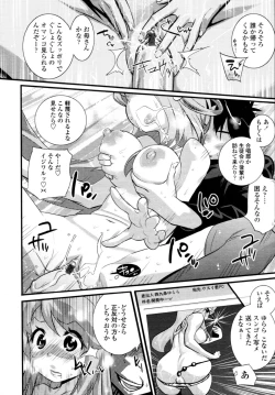 Page 265 of COMIC Tenma 2011-01