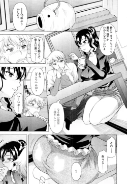 Page 272 of COMIC Tenma 2011-01