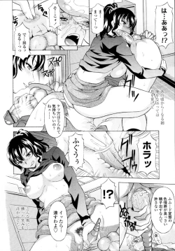 Page 279 of COMIC Tenma 2011-01