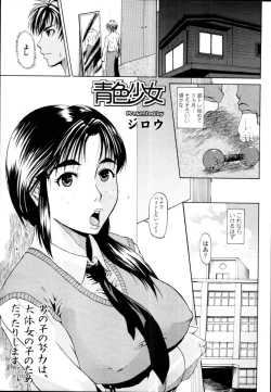 Page 338 of COMIC Tenma 2011-01