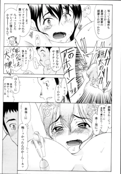 Page 372 of COMIC Tenma 2011-01