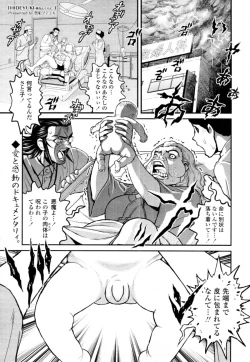 Page 400 of COMIC Tenma 2011-01