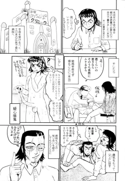 Page 404 of COMIC Tenma 2011-01