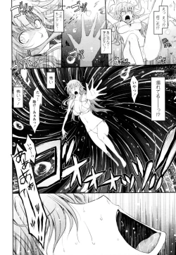 Page 45 of COMIC Tenma 2011-01