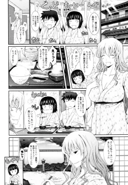 Page 51 of COMIC Tenma 2011-01