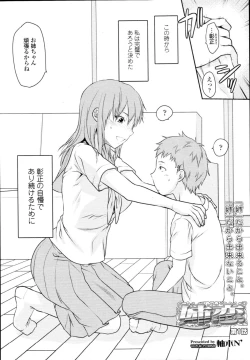 Page 61 of COMIC Tenma 2011-01