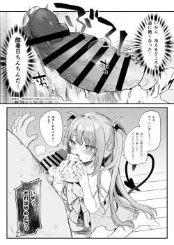 Page 9 of Air Con Kowareta Hi Rurumu-san to Asedaku Sex suru Manga