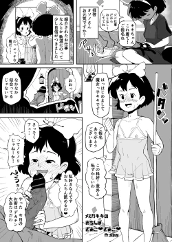 Page 1 of Mesugaki Kiki no Ochinpo Zaako❤