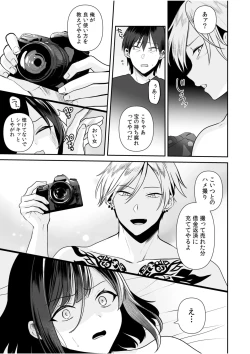 Page 96 of Bare nakya Ii to Omotteta ~Daikirai na InCha Neet to Itsudemo Dokodemo Hentai SEX