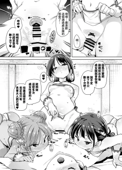 Page 12 of Do H Shiro Mahoutsukai Sannin Tsurete Tabi ga Shitai - Three Ecchi Healer With Me