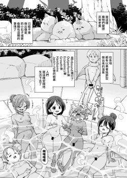 Page 46 of Do H Shiro Mahoutsukai Sannin Tsurete Tabi ga Shitai - Three Ecchi Healer With Me