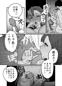 Page 26 of Fujitsu no Mi 1.5