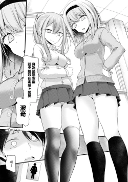 Page 38 of Onaho Kyoushitsu| 自慰套教室 ～女子全員播種計畫～