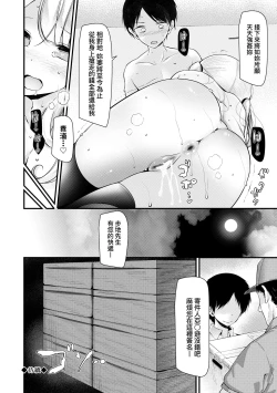 Page 83 of Onaho Kyoushitsu| 自慰套教室 ～女子全員播種計畫～