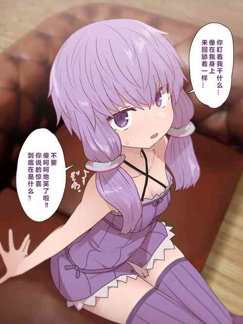 Download Yukarisan Suiminkan