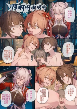 Page 33 of 开拓者变成小孩子了 1-22