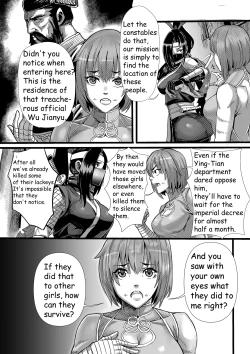 Page 18 of Ninja spy