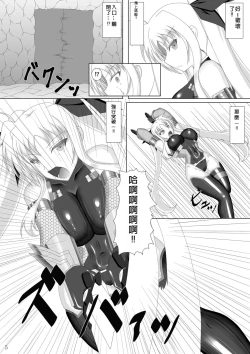 Page 6 of Taimanin Fate