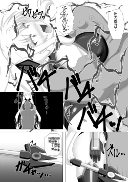 Page 13 of Taimanin Fate Ni