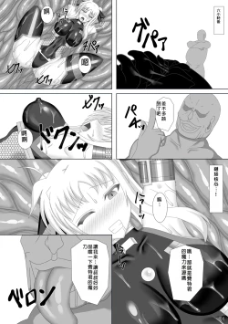 Page 25 of Taimanin Fate Ni