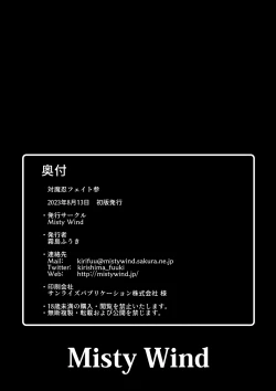 Page 34 of Taimanin Fate San