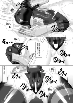 Page 8 of Taimanin Fate San