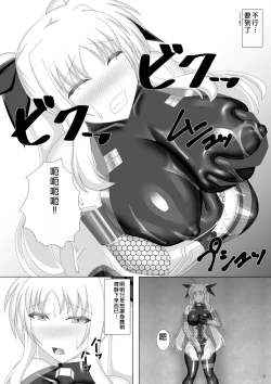 Page 9 of Taimanin Fate San