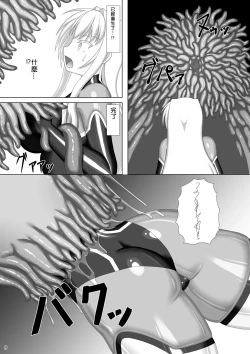 Page 10 of Taima Senkiden Go