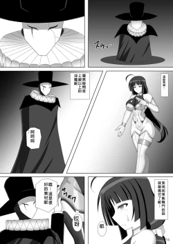 Page 35 of Taima Senkiden Go