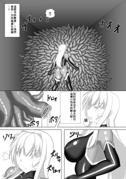 Page 6 of Taima Senkiden Go