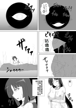 Page 32 of Taima Senkiden Roku