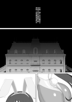 Page 3 of Taima Senkiden Roku