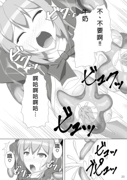 Page 21 of Taima Senkiden Shichi