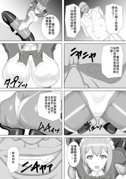 Page 5 of Taima Senkiden Shichi