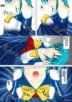 Page 19 of Souchaku! Fighting Suit!!