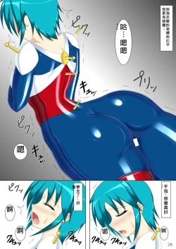 Page 28 of Souchaku! Fighting Suit!!