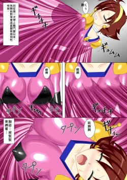 Page 4 of Souchaku! Fighting Suit!!