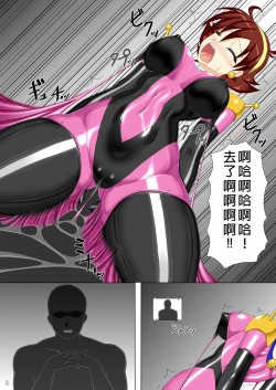 Page 6 of Souchaku! Fighting Suit!!